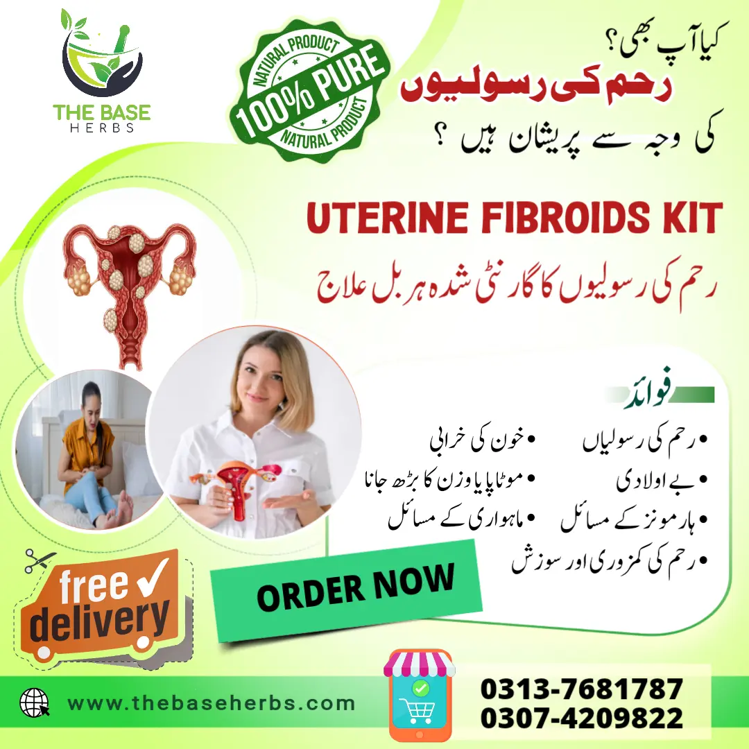 رحم کی رسولیوں کیلئے دی بیس ہربز کی خاندانی تجربہ شدہ ہربل میڈیسن